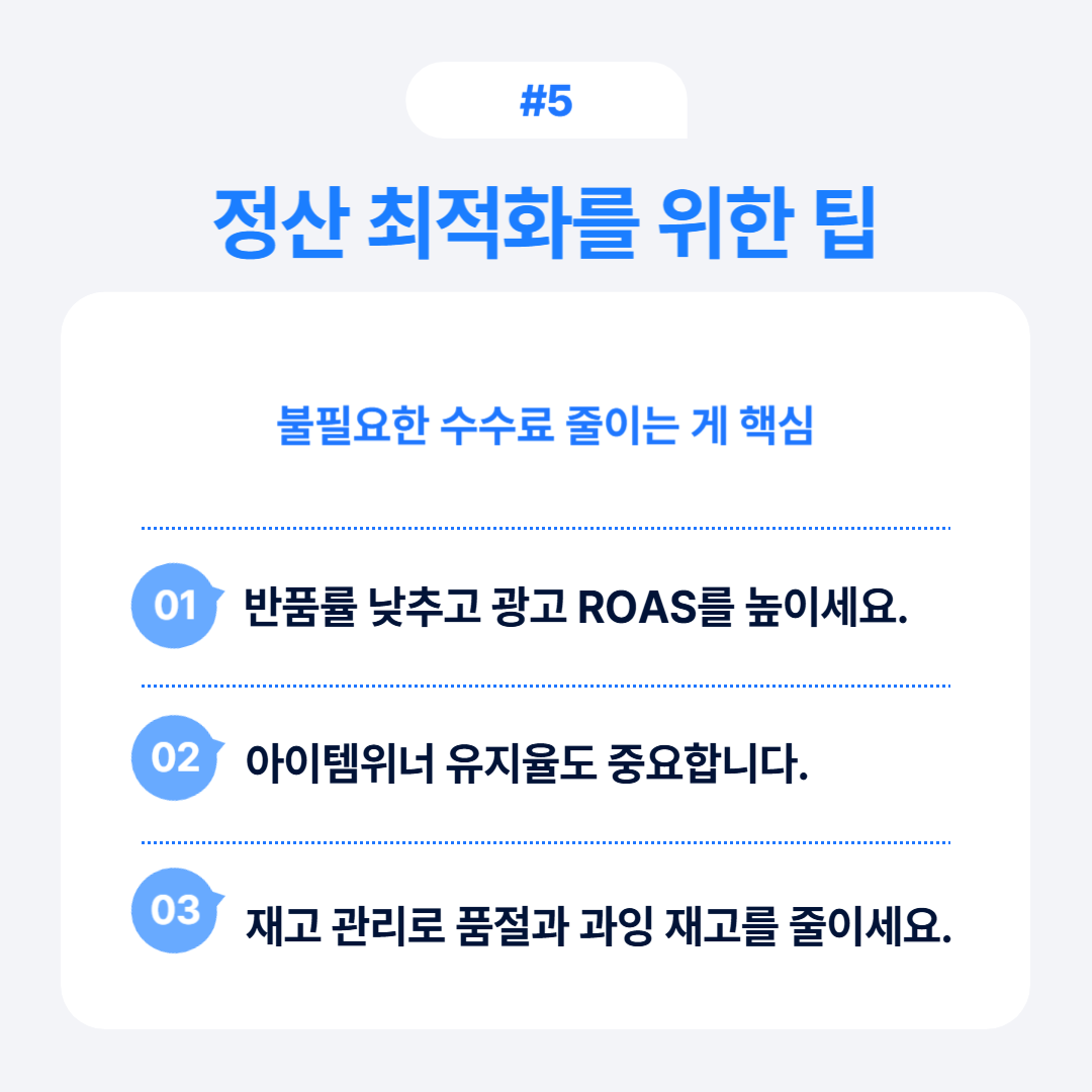 정산 최적화를 위한 팀의 역할을 설명합니다.