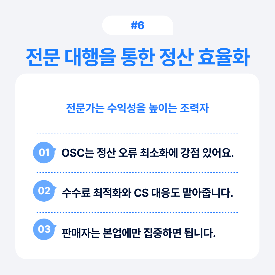 정산 효율을 높이는 방법에 대한 다양한 접근 방식을 설명합니다.