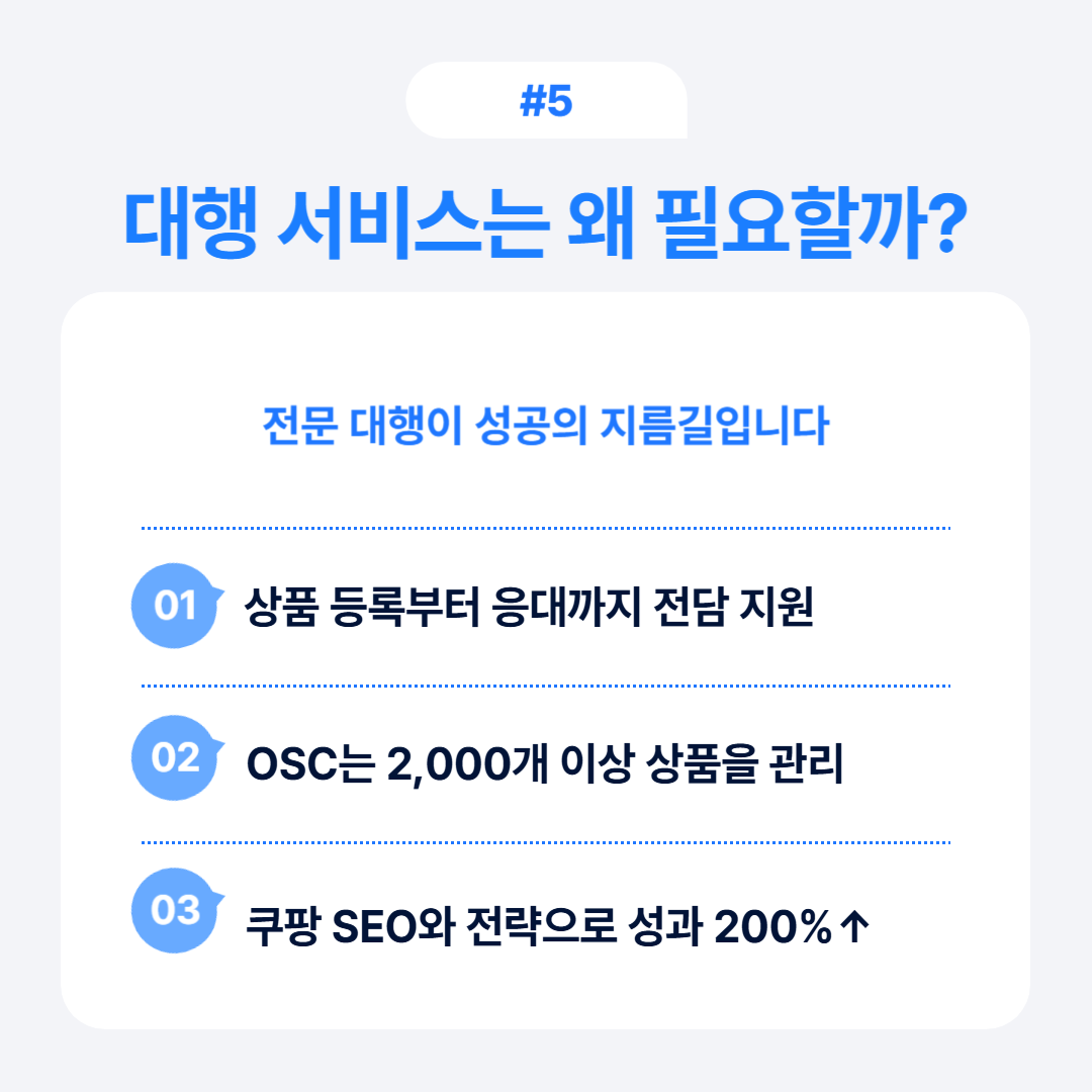 전문 대행 서비스의 필요성과 이점에 대한 설명