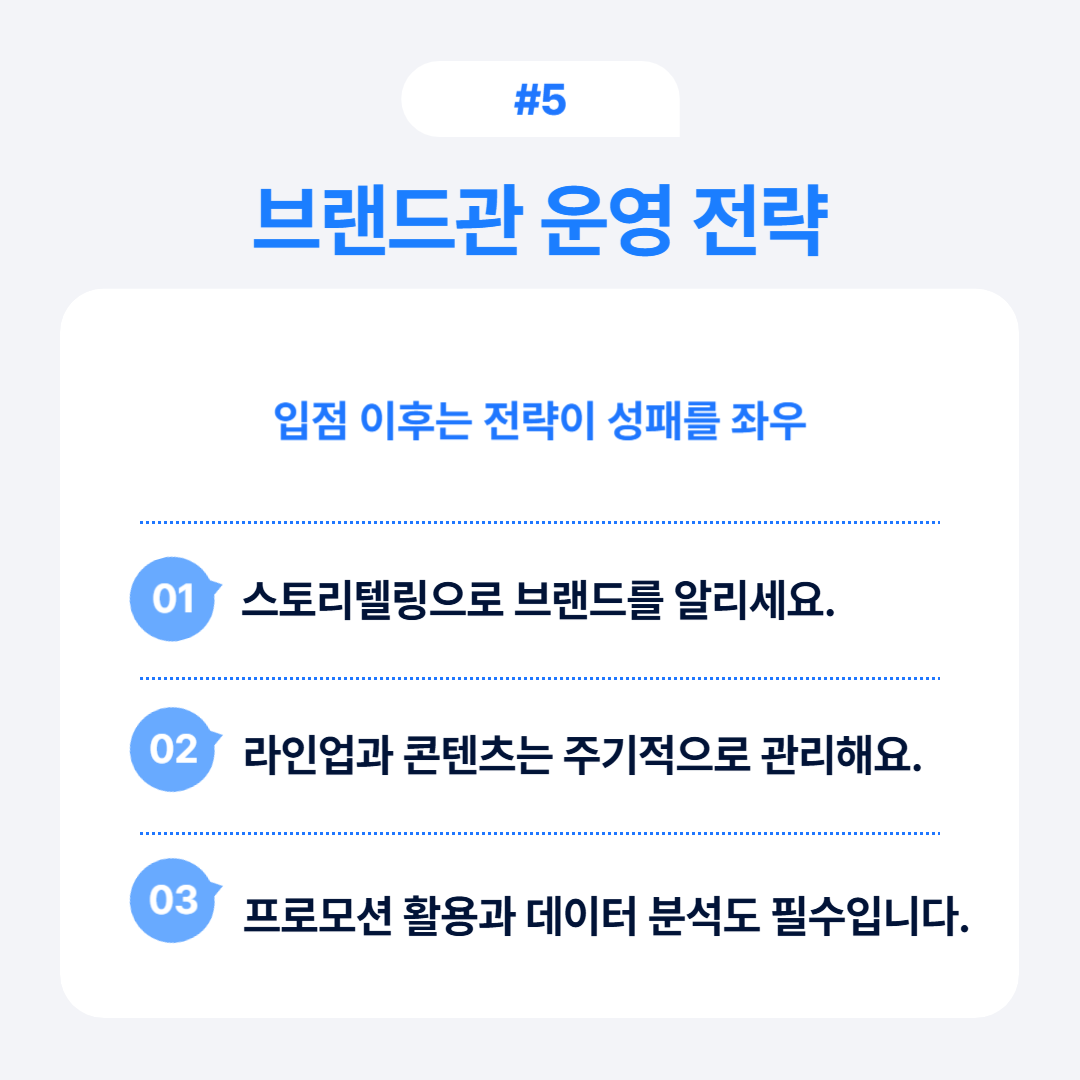 브랜드 운영 전략에서 스토리텔링이 중요한 역할을 하는 모습