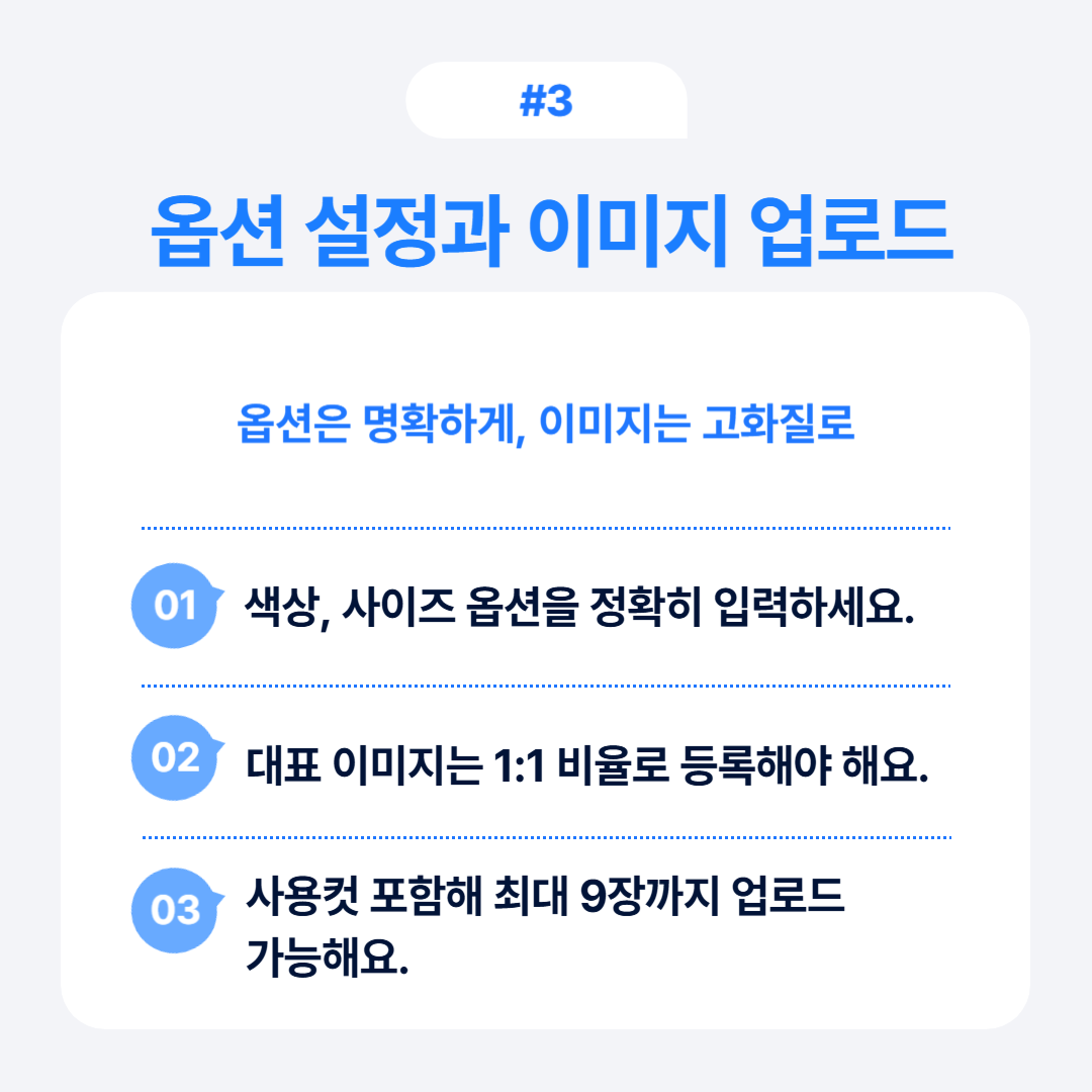옵션 설정과 이미지 업로드 방법에 대한 자세한 설명을 담고 있습니다.