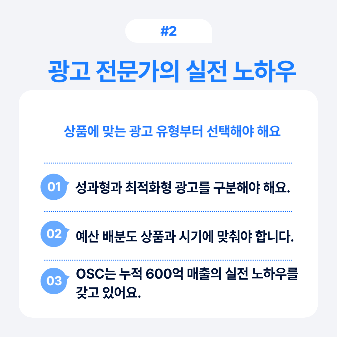 쿠팡 광고 대행 효과 높이는 방법 2 계약 시 서비스 범위, 조건 및 책임 범위를 확인하는 중요성을 다루고 있습니다.