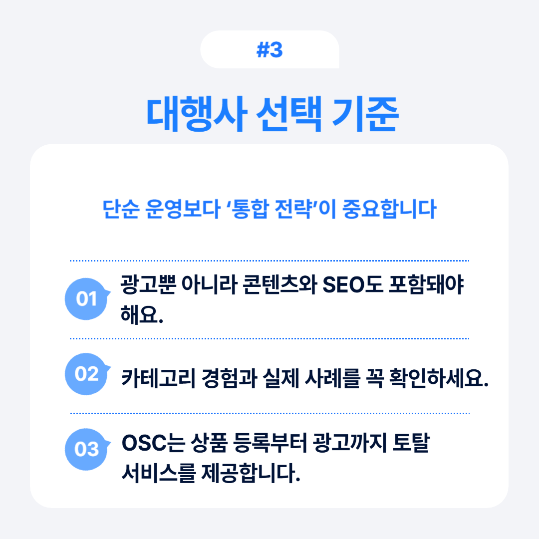 쿠팡 광고 대행 효과 높이는 방법 3 쿠팡 광고의 중요성을 설명하는 내용으로, 알고리즘 이해가 핵심임을 강조하고 있습니다.