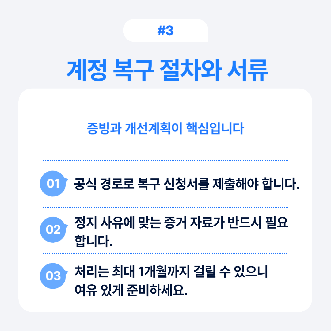쿠팡 계정 복구 절차와 서류 제출 방법 안내, 필요한 증거 자료