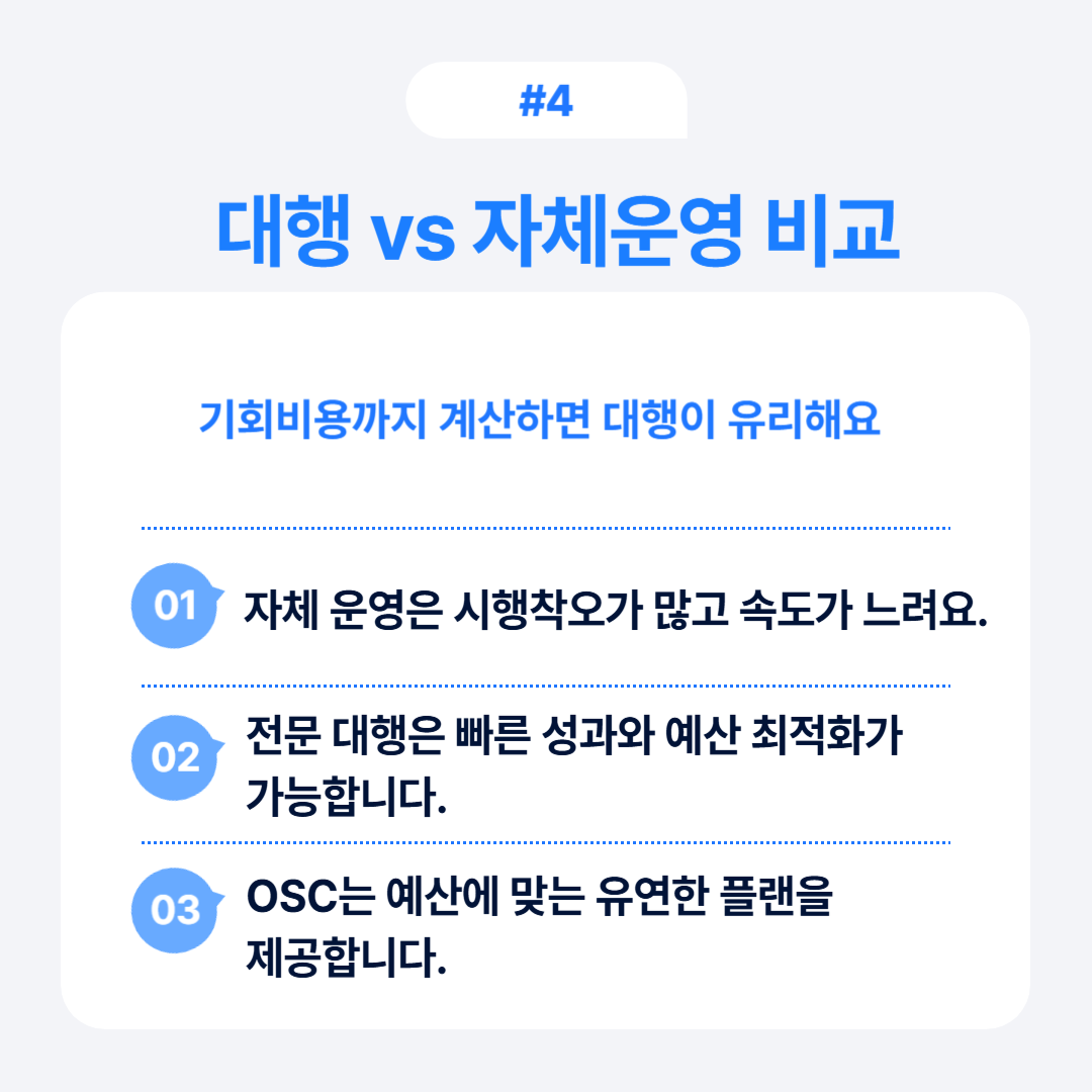 상품에 맞는 광고 유형 대응을 위한 세부 사항을 설명하고 있습니다.