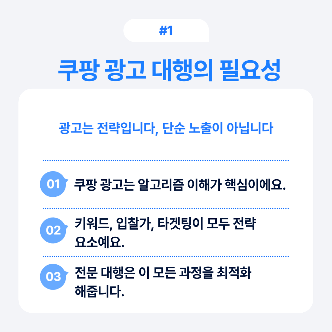 대행과 자체 운영 비교를 통해 각각의 장단점을 설명하고 있습니다.