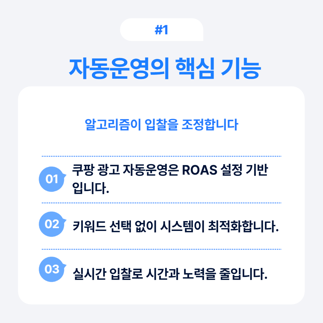 자동 운영의 핵심 기능에 대한 정보를 제공하는 이미지