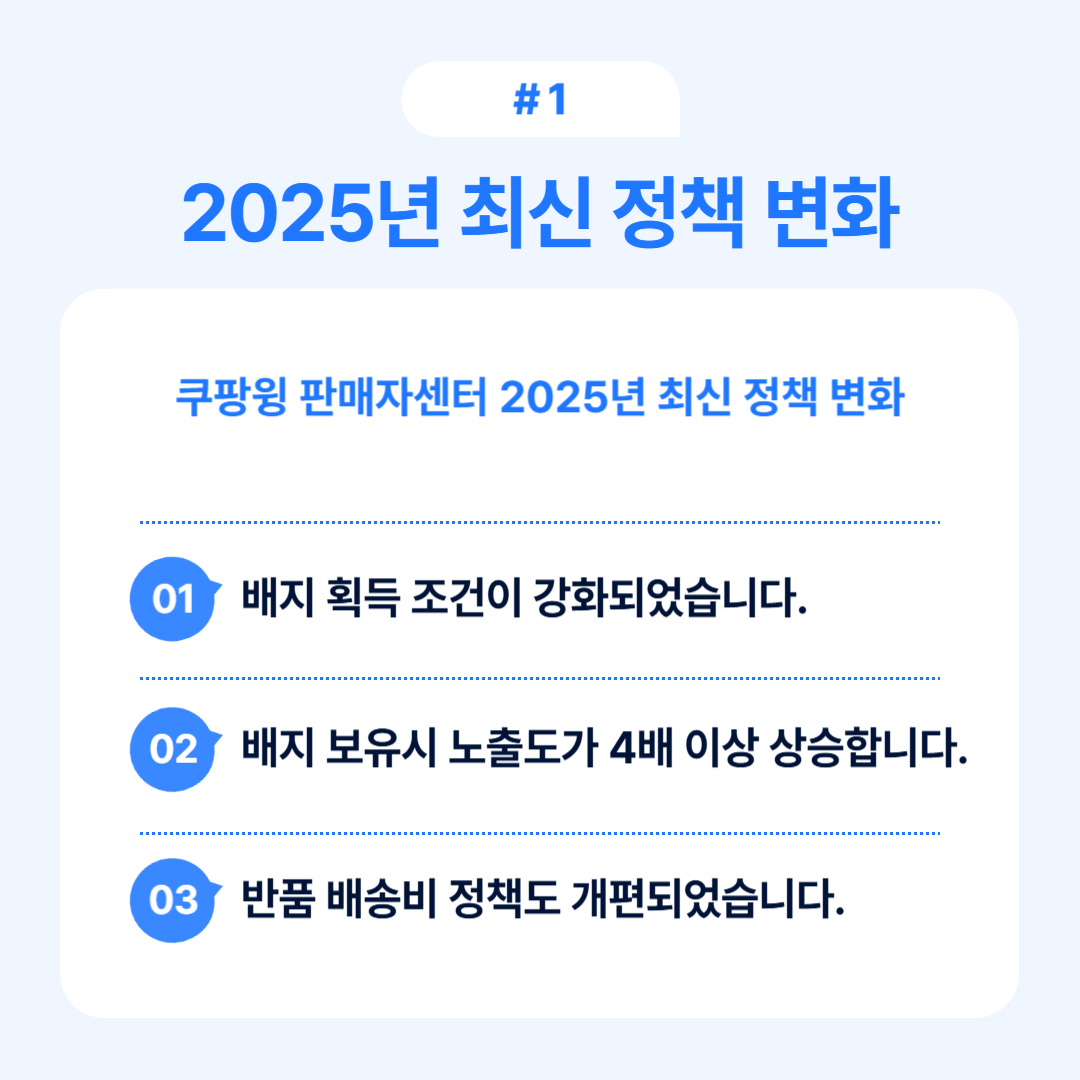 2025년 최신 정정 약정에 따른 배급 조건 강화에 대한 정보