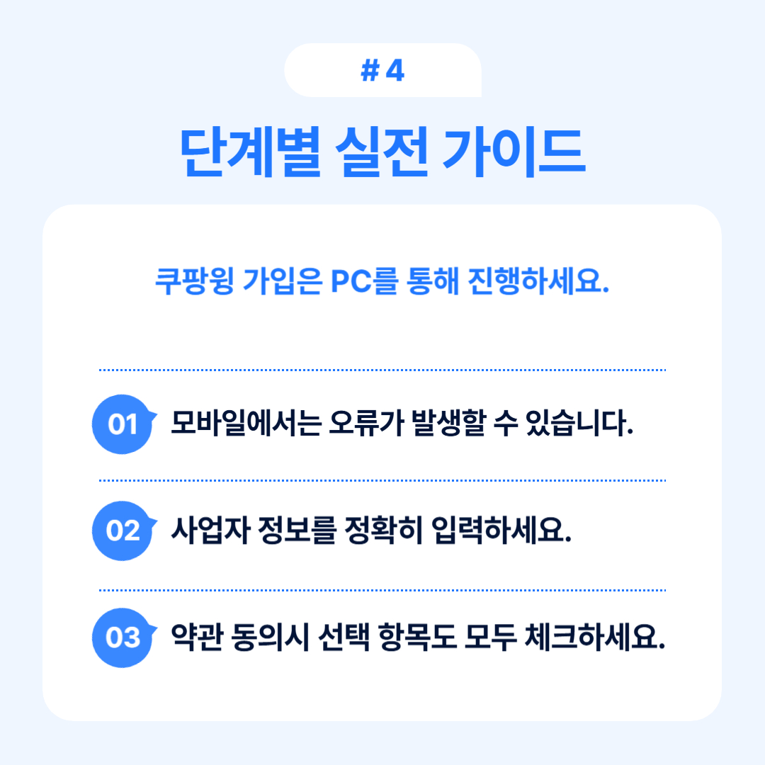단계별 실행 가이드와 관련된 정보