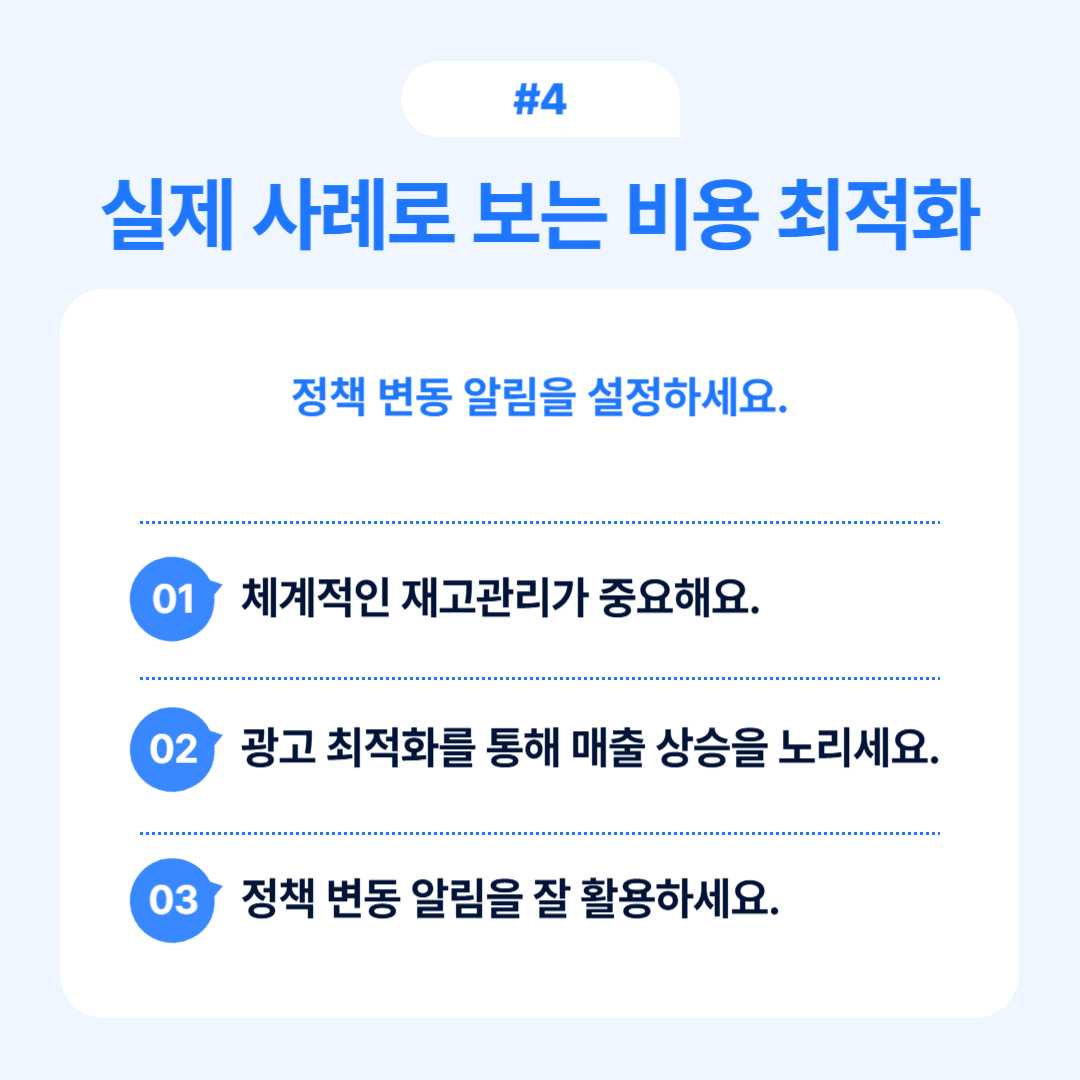 이메일 알림으로 정책 변동을 설정하는 방법 소개.