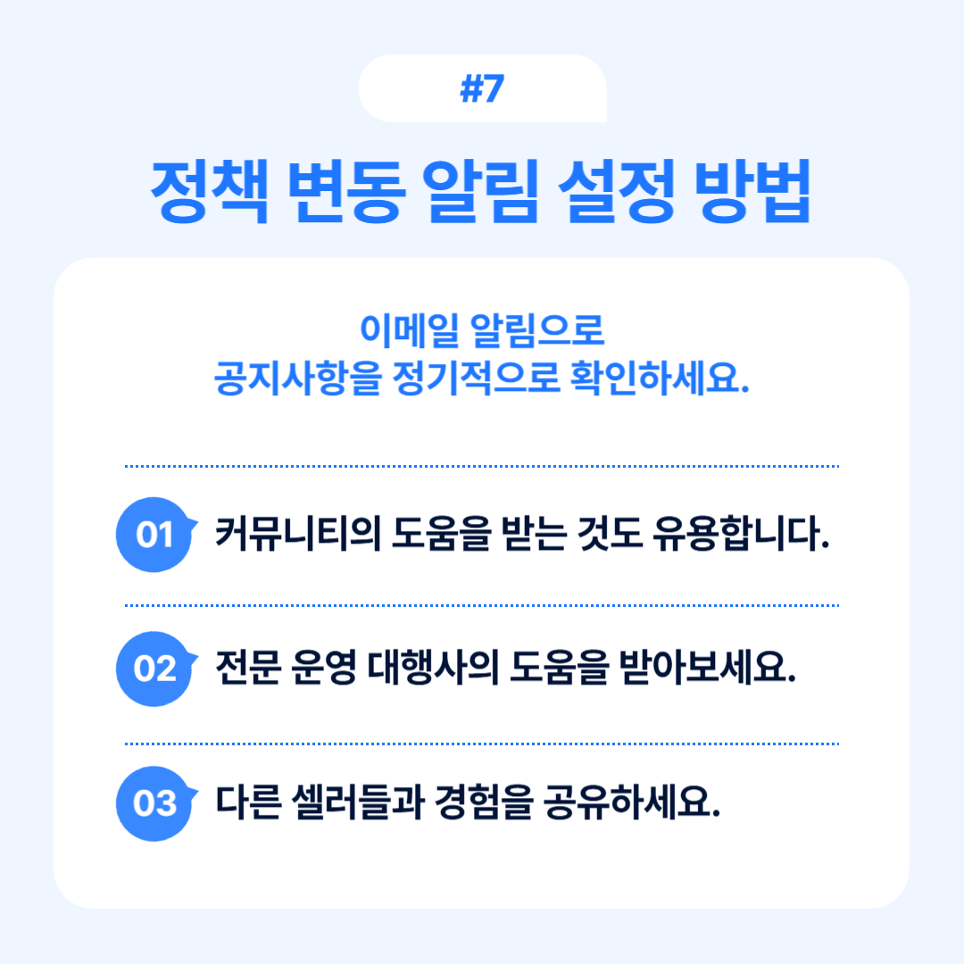카테고리별 수수료와 전략에 대해 설명하는 부분.