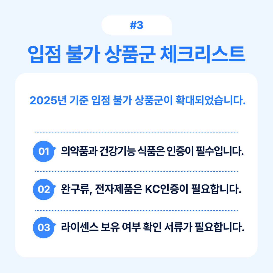 쿠팡 입점 실패 사례와 이를 방지하기 위한 주의 사항