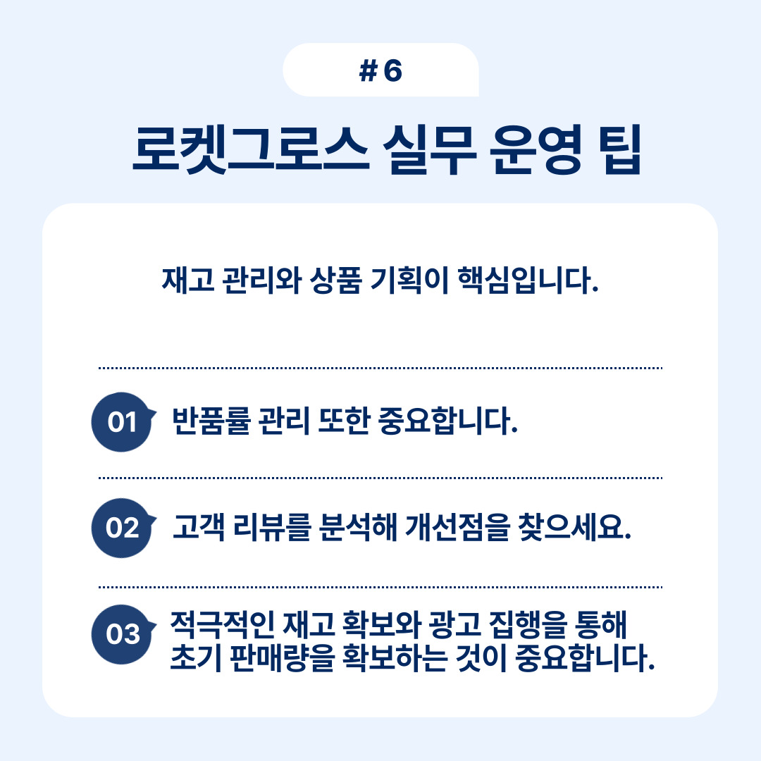 반품률 관리의 중요성을 논의하는 내용에 대한 설명