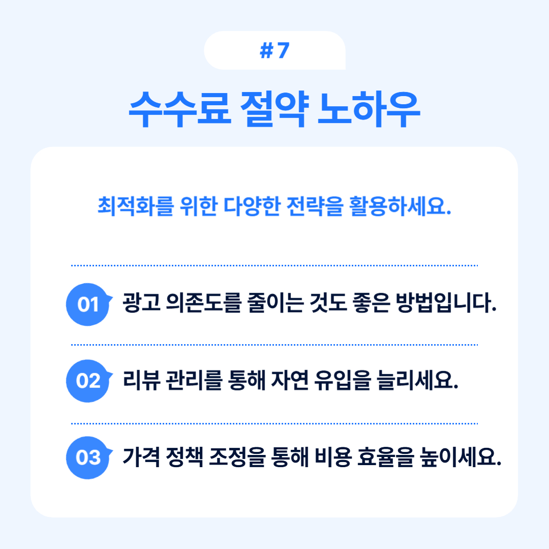 최적화를 위한 다양한 전략과 절약 노하우에 대한 팁