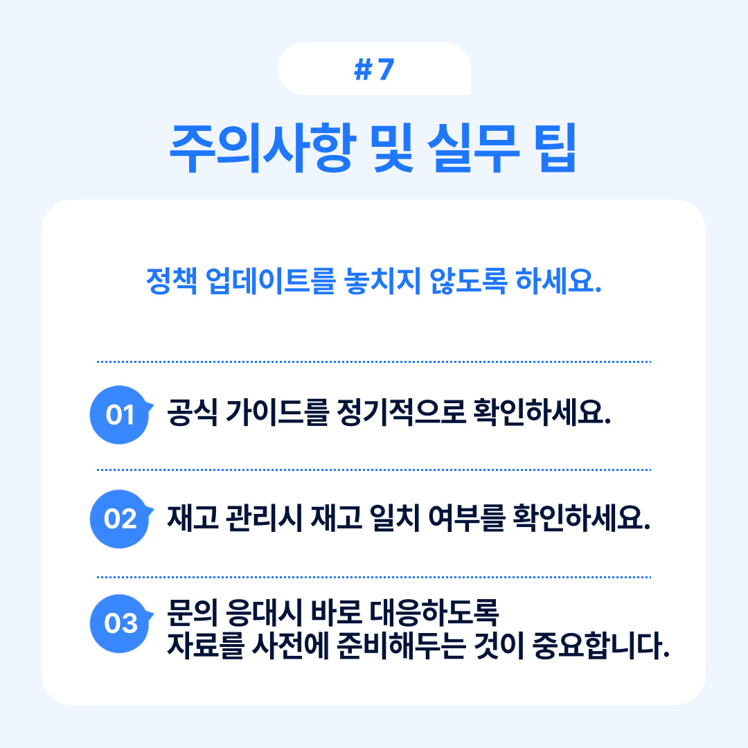 인증 반려 사유 및 재제출 정보로 반려 사유를 정확히 파악해야 한다.