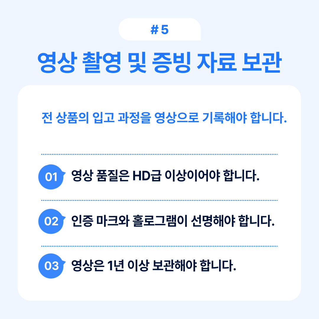 주요사항 및 실무 팁으로 정책 업데이트를 주의 깊게 확인해야 한다.