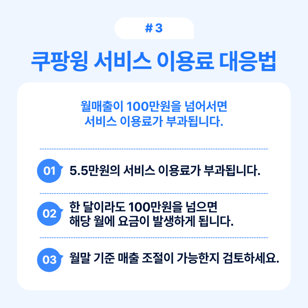 카테고리별 수수료 계산 방법에 대한 정보가 담긴 이미지입니다.