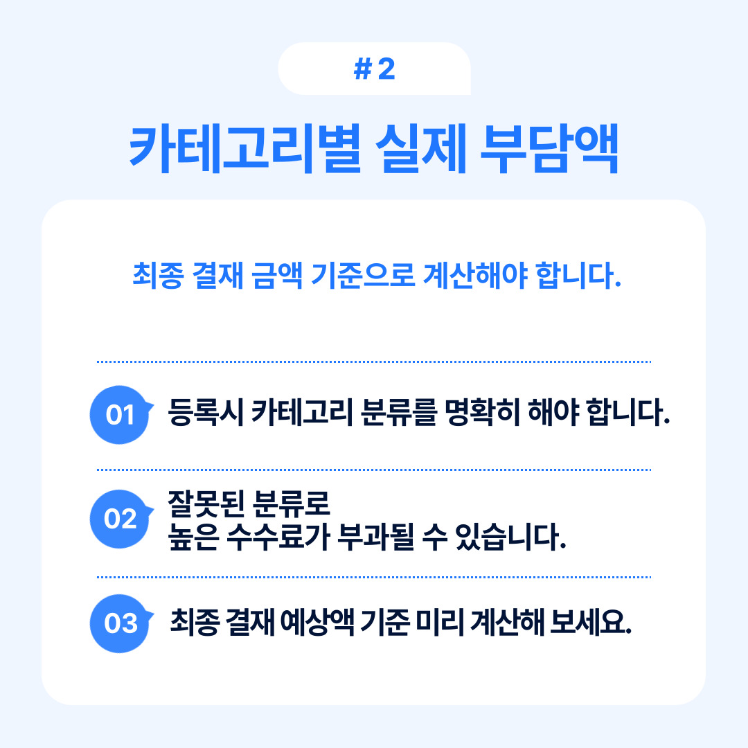 카테고리별 실질적 부담액과 그 기준을 설명하는 이미지