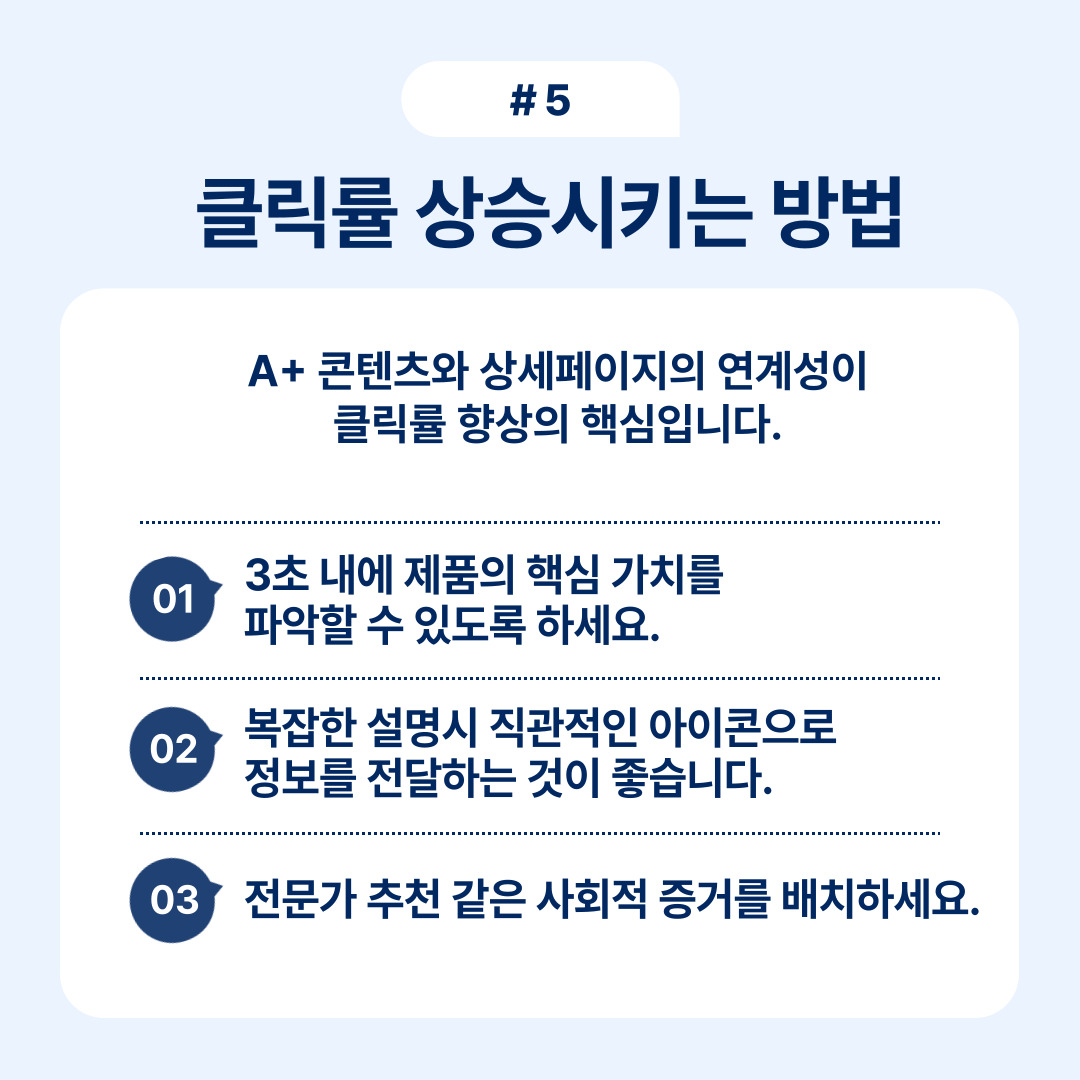 카테고리별 차별화 포인트 분석 및 시각적 요소 강조.