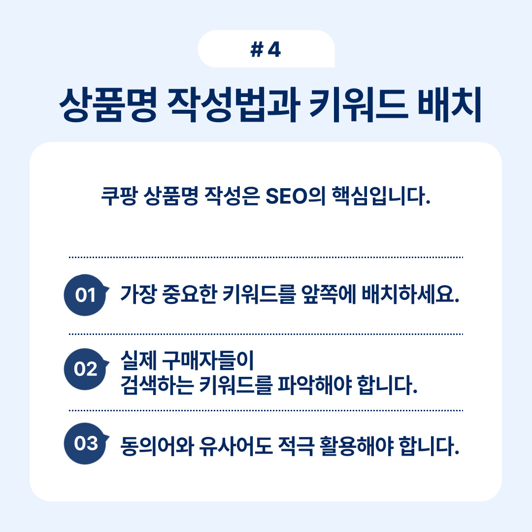 상세페이지 제작 시 이미지 저작권 확인의 중요성에 대한 설명