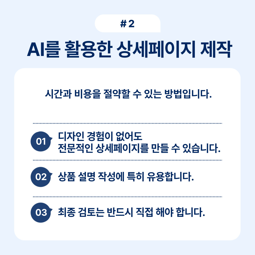 고객 리뷰 분석을 통한 상세페이지 개선 방법에 대한 설명