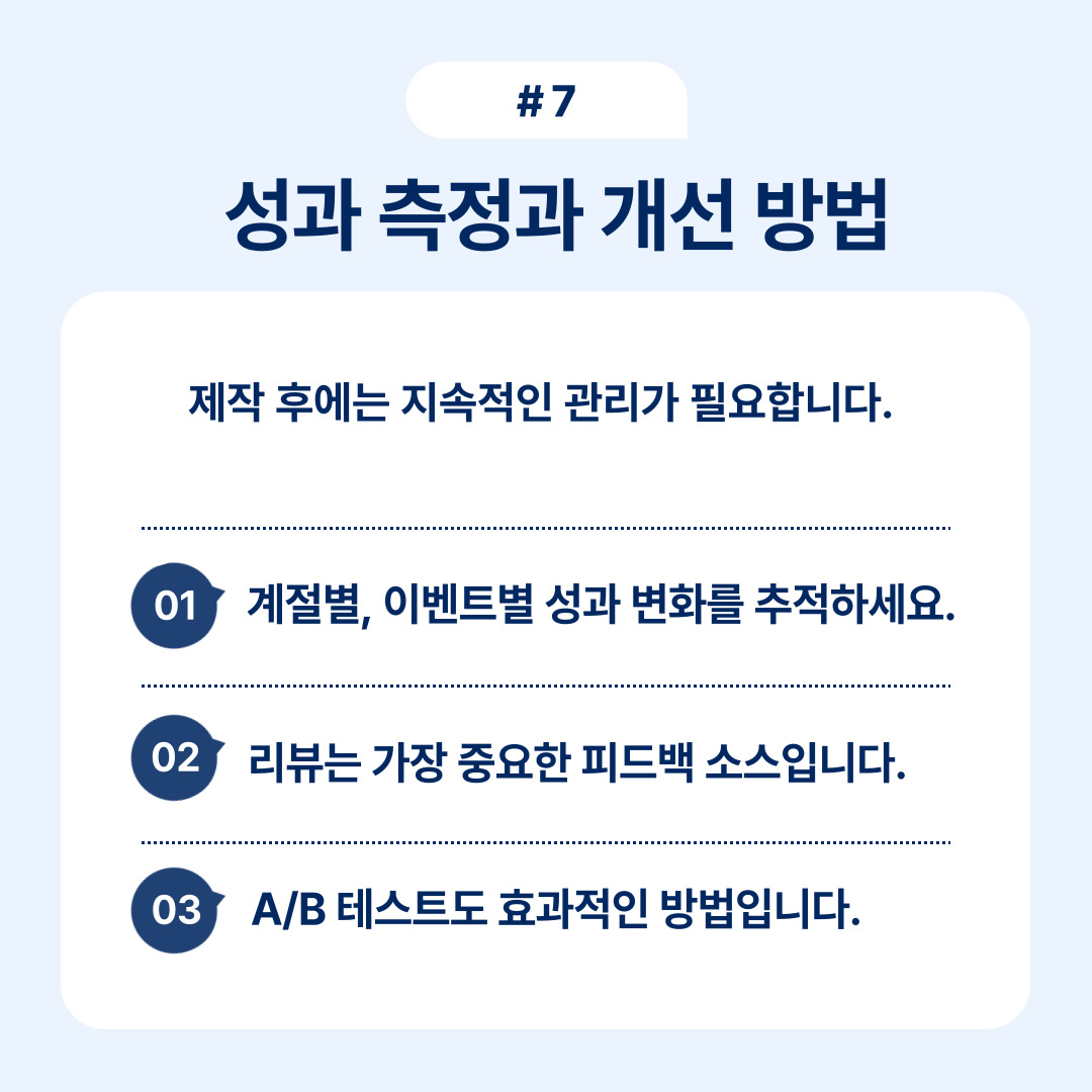 상세페이지 키워드 활용법과 중요성에 대한 내용을 설명