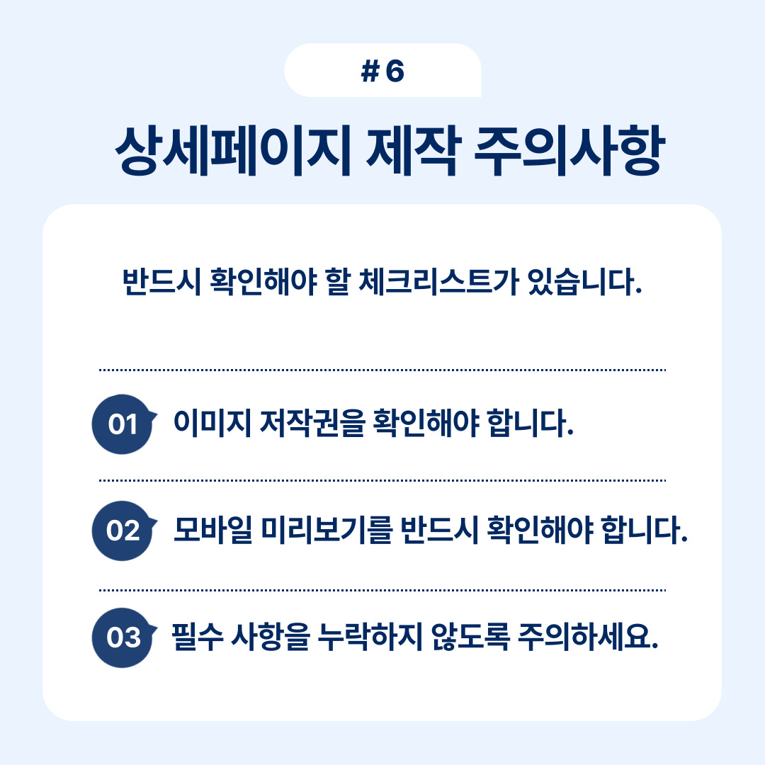 제작 후 성과 측정 및 개선 방안에 대한 중요 사항 설명