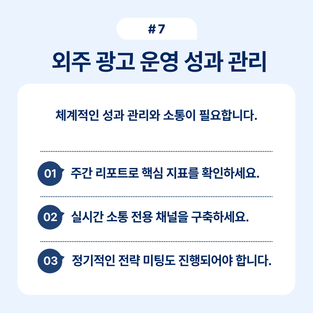 체계적인 성과 관리의 중요성과 소통 방법에 대한 내용입니다.