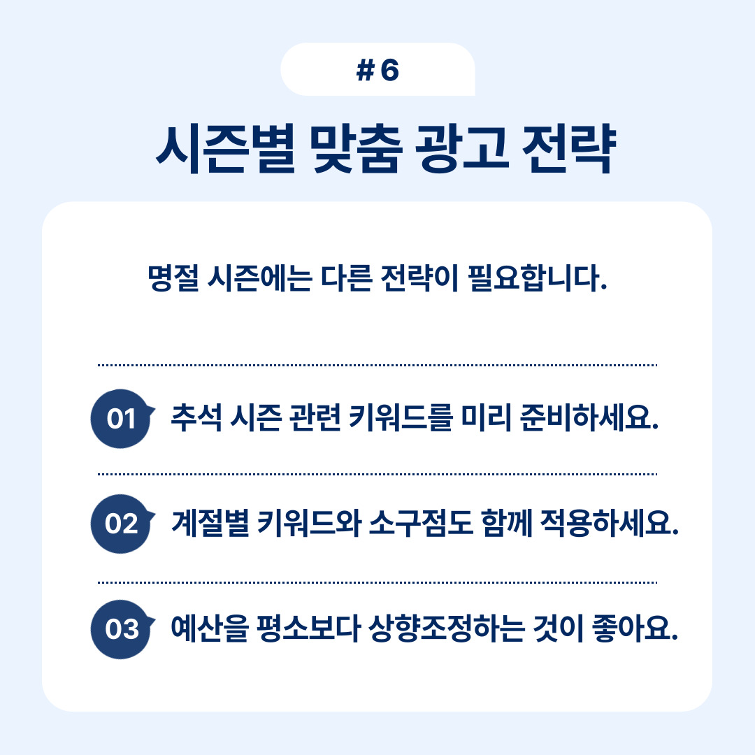 자동화 기능을 통해 광고 효율을 높이는 방법에 대한 안내.