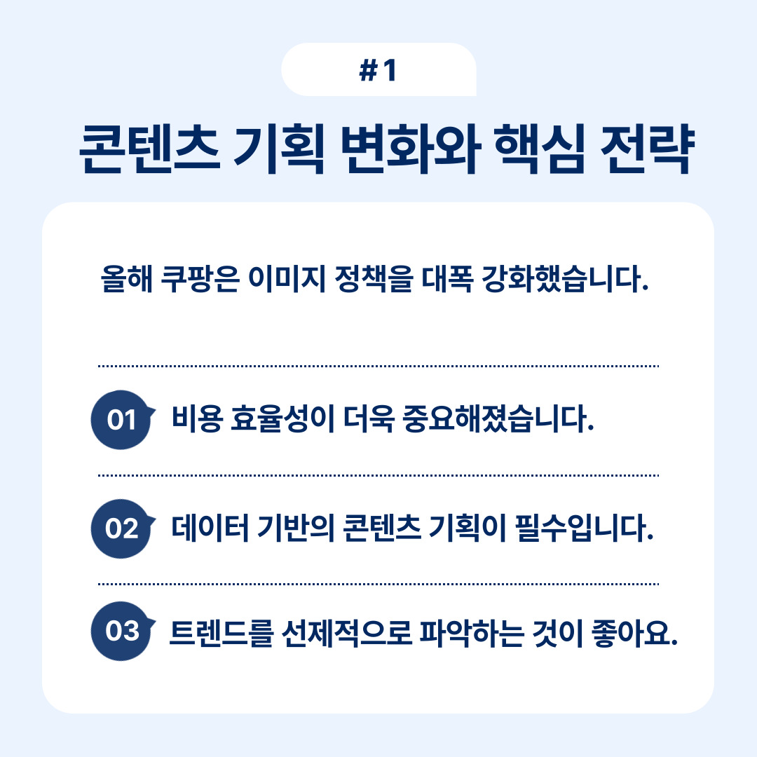 비용 효율성을 강조한 올해의 이미지 정책에 대한 설명.