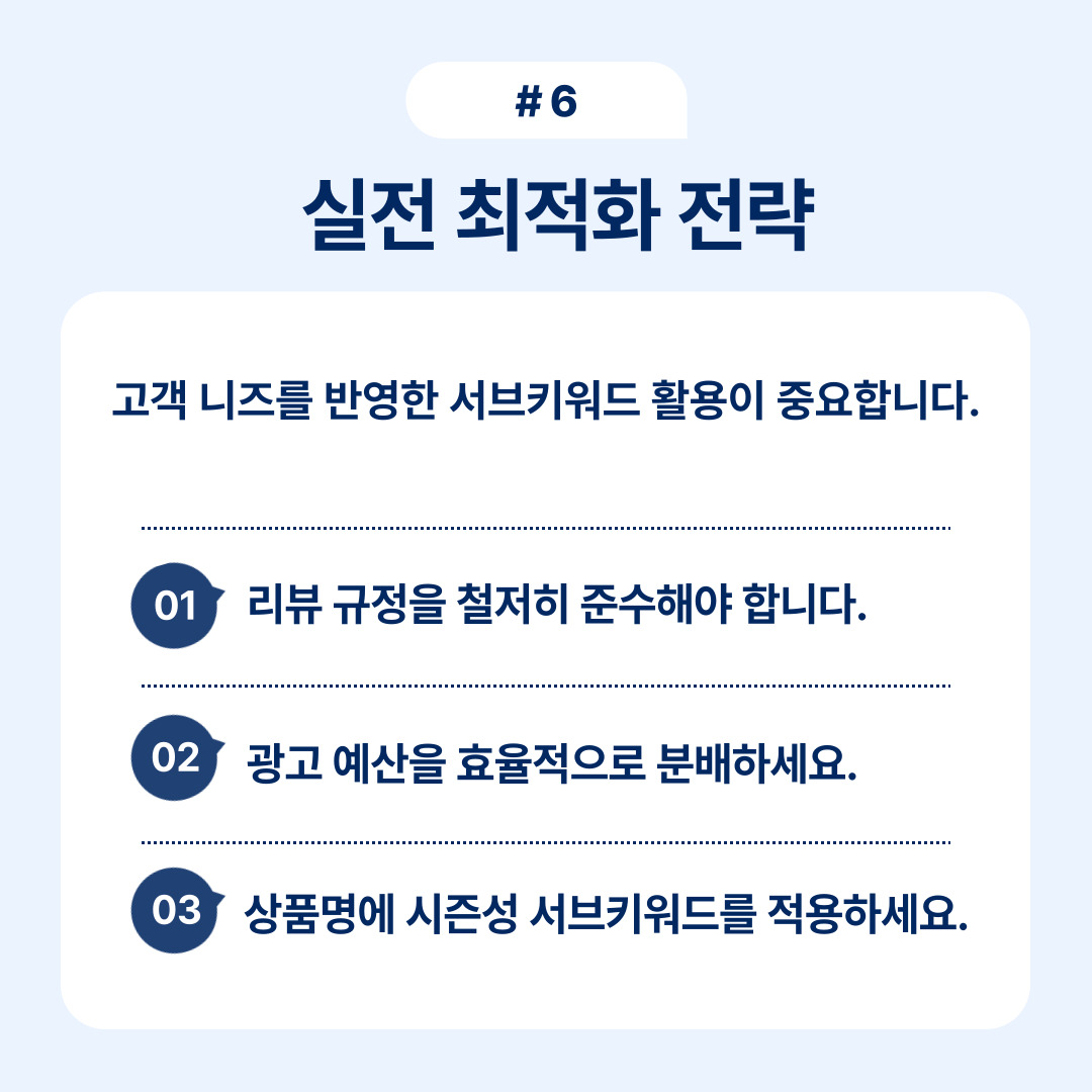 쿠팡 SEO 리뷰 규정 준수를 설명하는 이미지로, 리뷰 이벤트 진행 및 공정 거래법 준수를 강조합니다.
