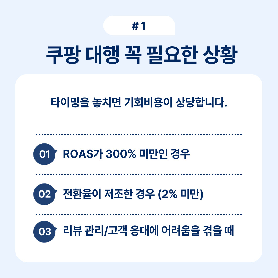 타이밍을 놓치면 기회비용이 발생하는 상황에 대해 설명합니다.