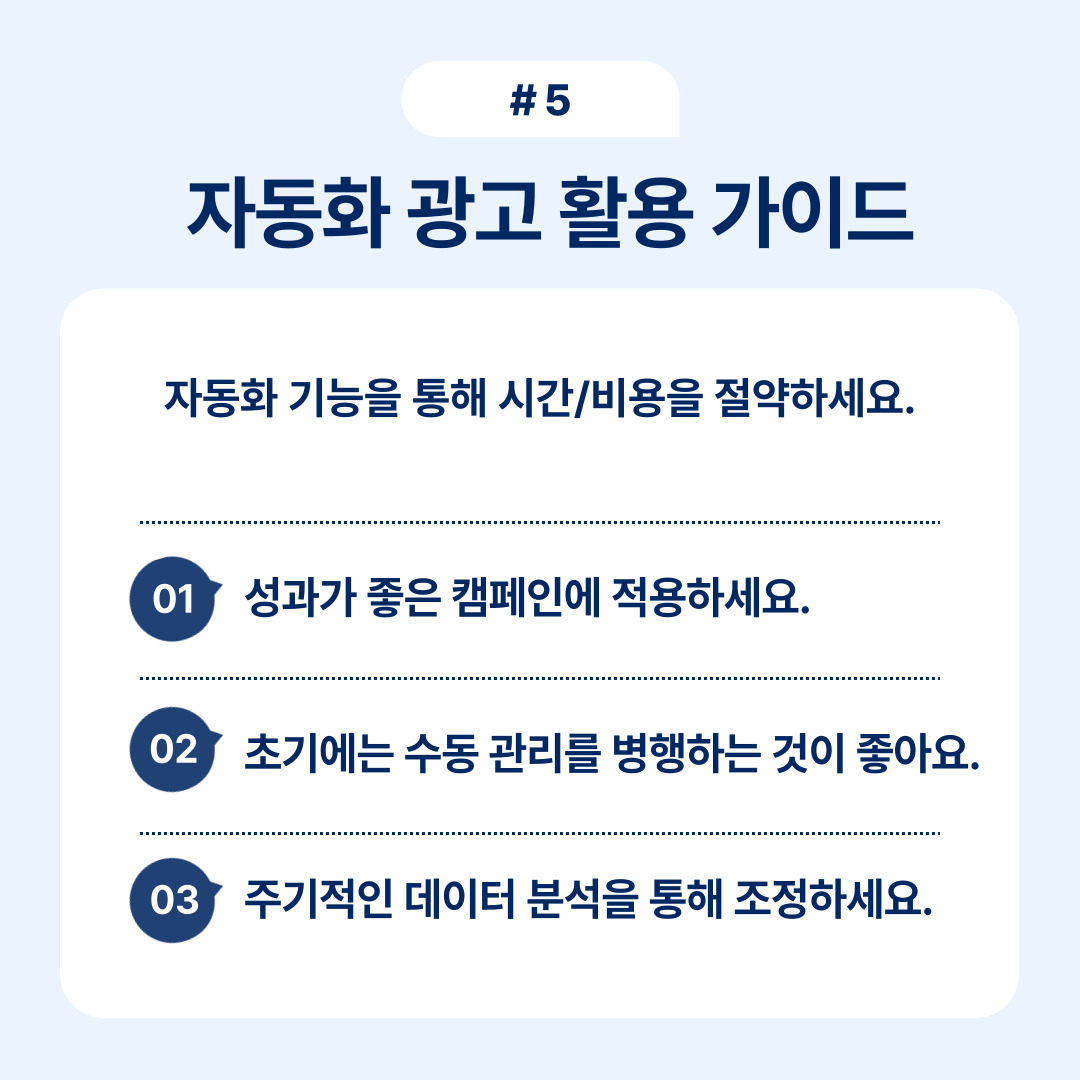2024년 쿠팡 광고 전략과 운영 방법에 대한 사례 설명.