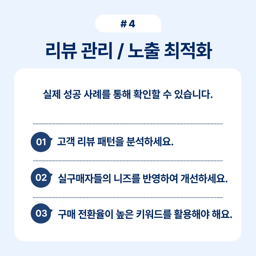 2025년 마케팅 정책 변화에 대한 블로그 내용. 고객 응답 속도와 리뷰 품질의 중요성 강조.