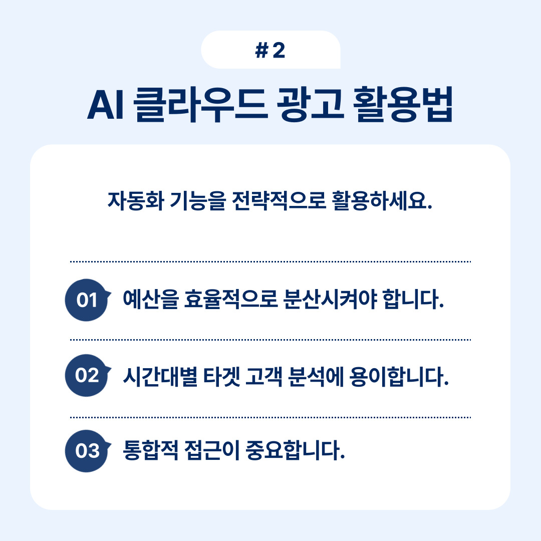 MD 협업 및 프로모션 활용에 대한 내용, 데이터 기반 접근 방법 제안.