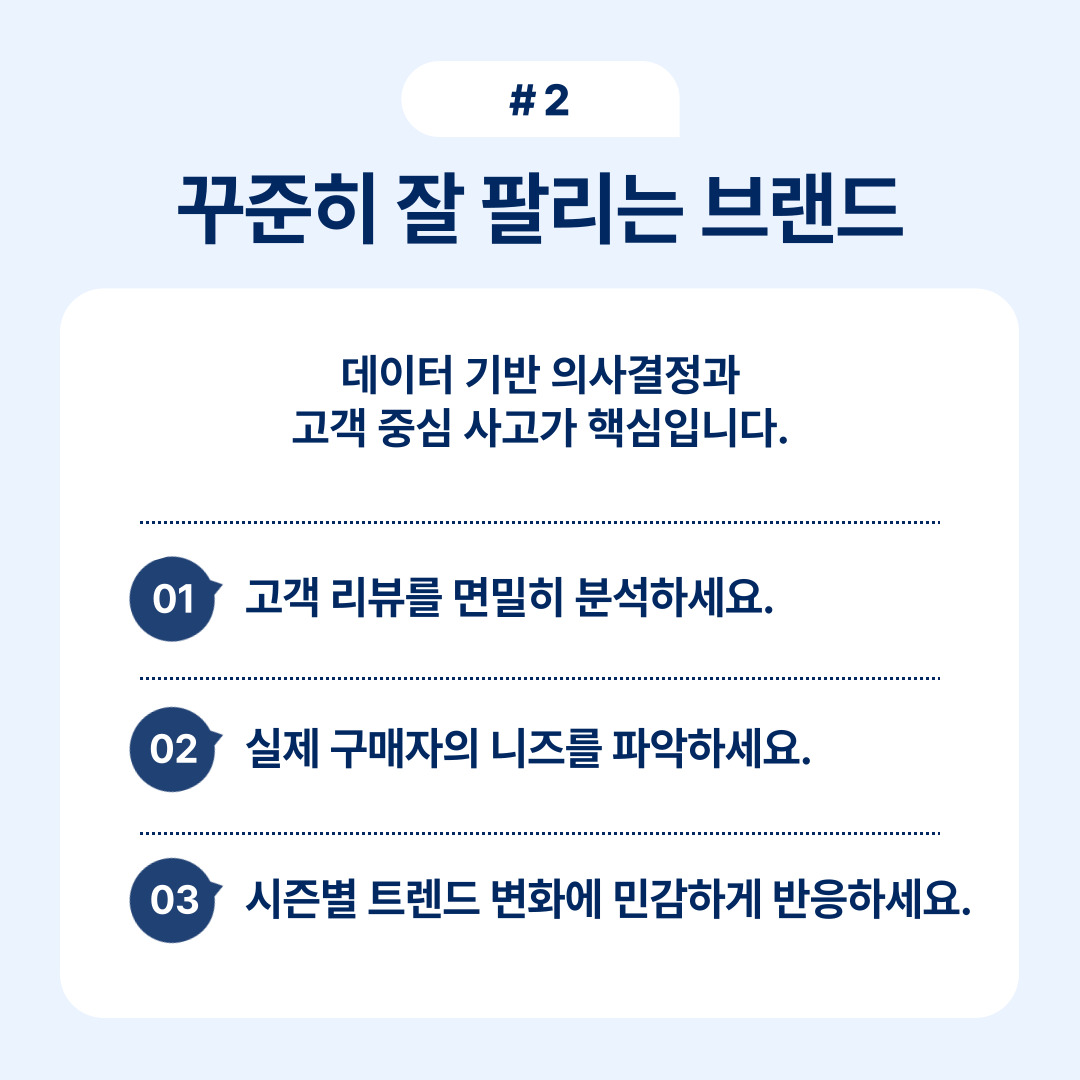 데이터 기반 의사결정으로 고객 중심 사고가 필요한 사례