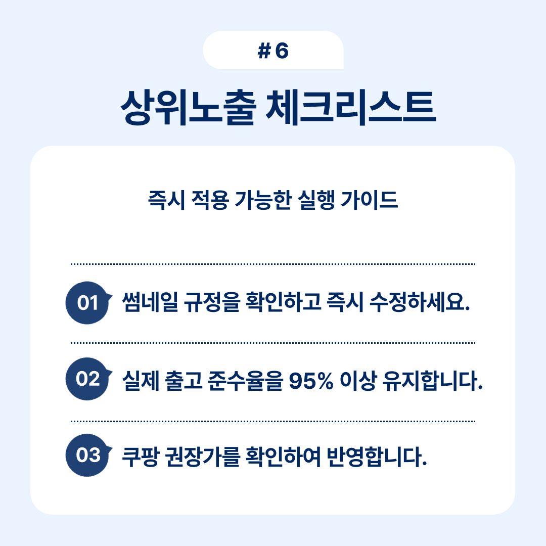 상위 노출을 위한 연결 전략과 중요 요소들을 정리한 자료입니다.