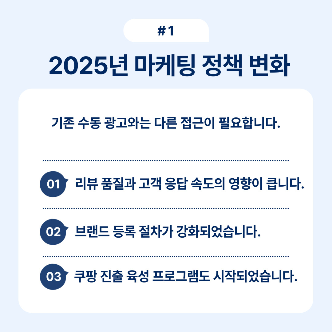 쿠팡 브랜드 성장 차별화에 대한 전략, 고객층 타겟과 니즈 정확화 강조.