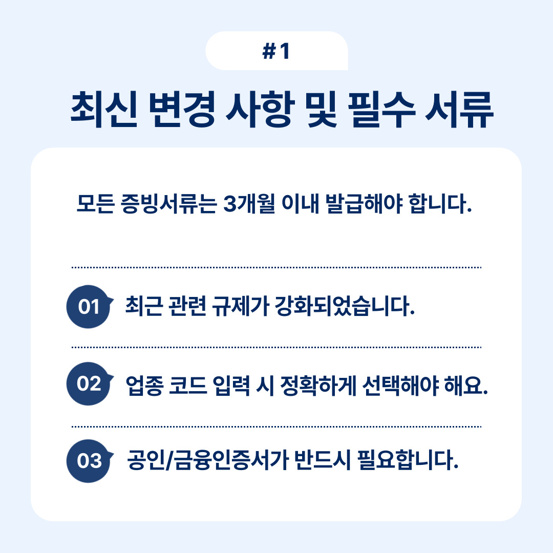 온라인판매 사업자등록 가이드 2025 • OSC 오에스씨ㆍ쿠팡광고파트너