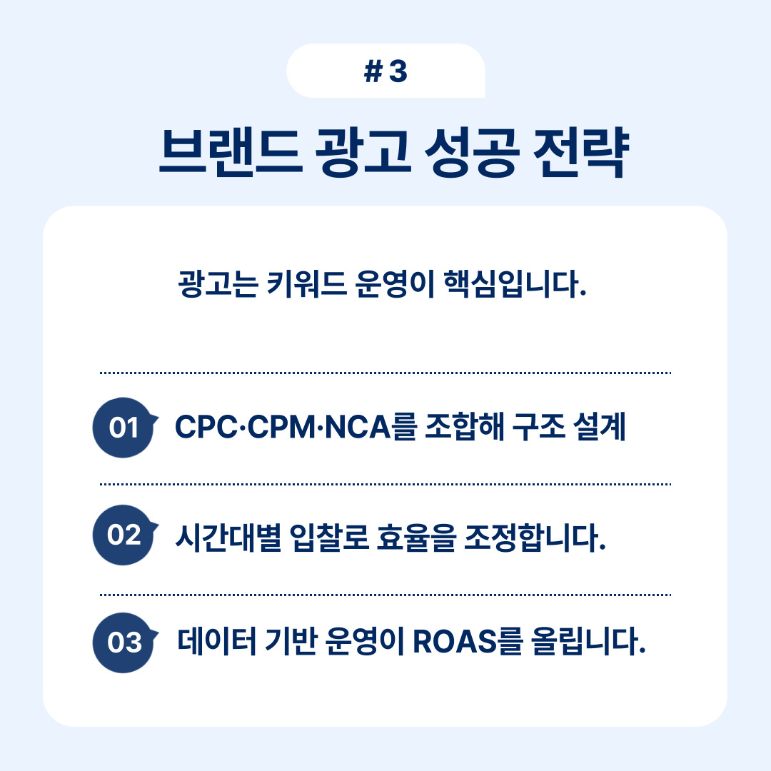 브랜드 광고의 성공 전략에 대한 설명입니다.