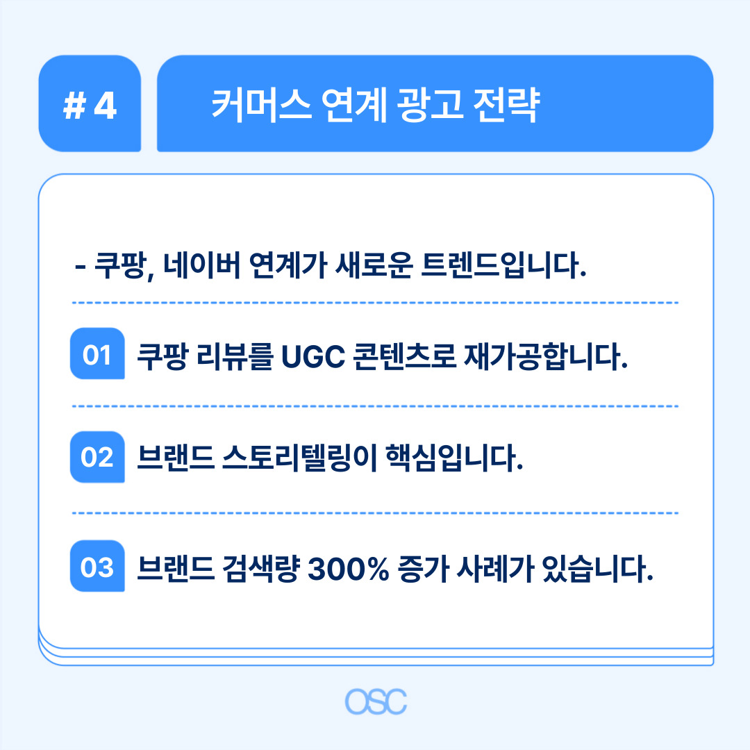 인스타그램과 네이버 스마트스토어 활용법