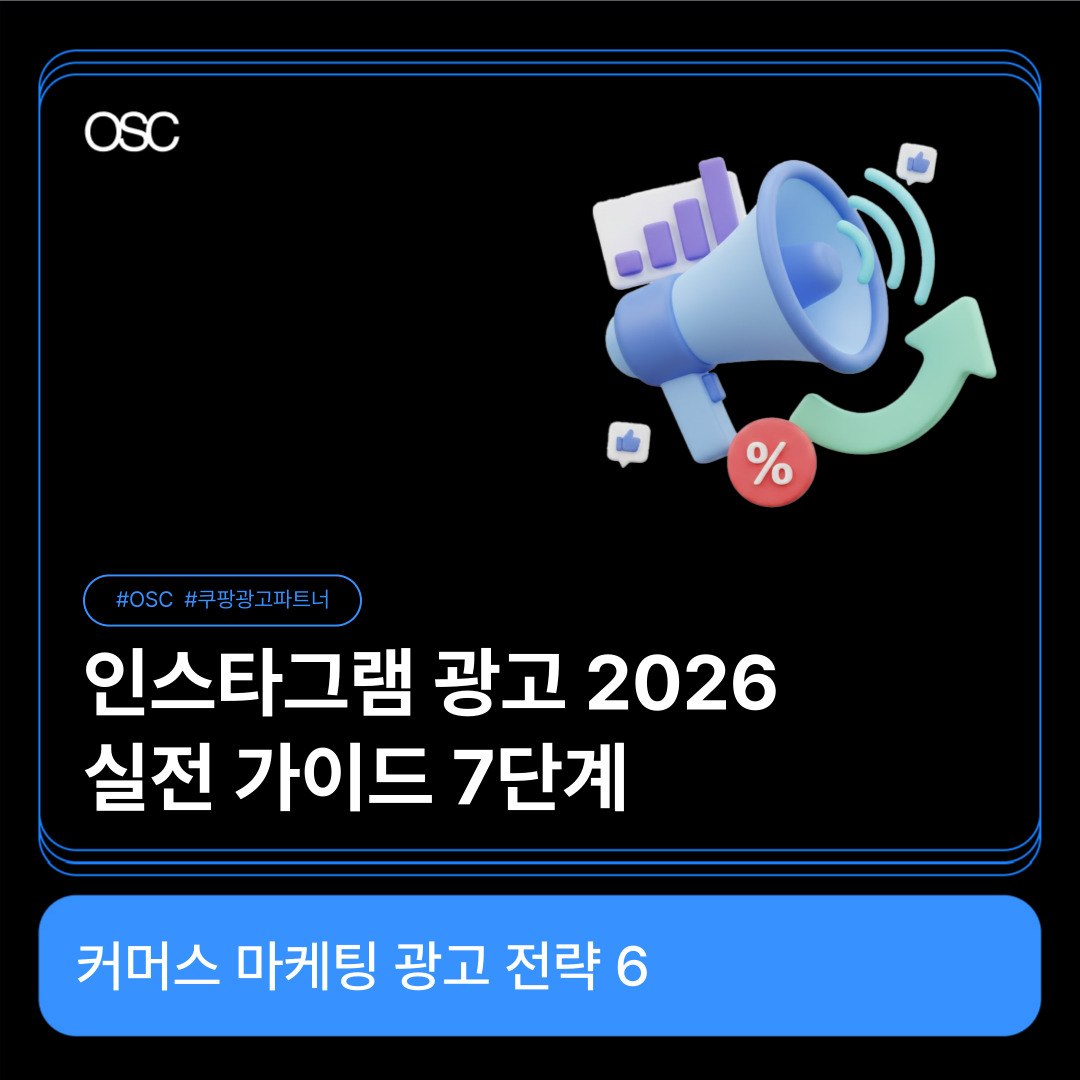 인스타그램과 네이버 스마트스토어 활용법