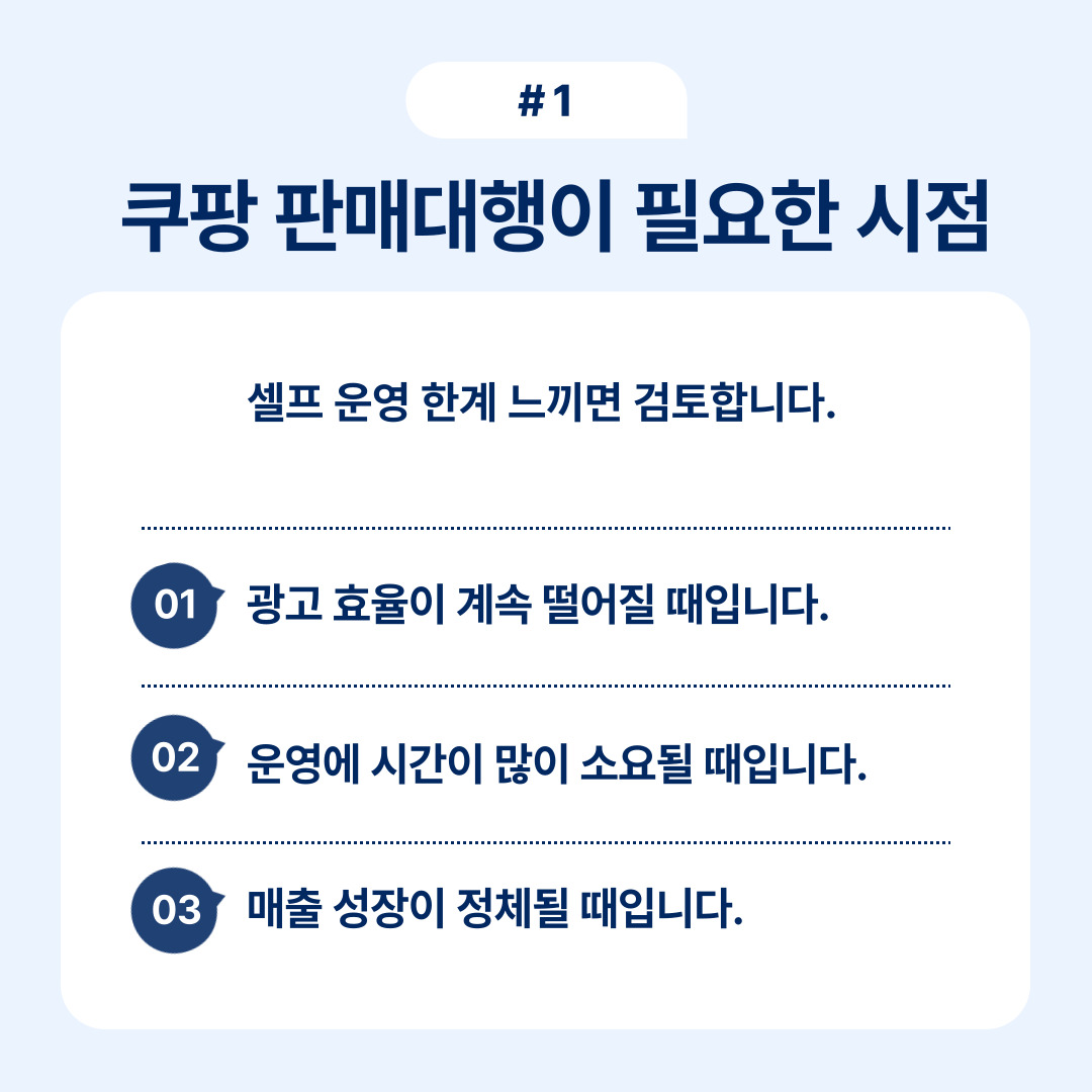 쿠팡 판대행을 운영하면서 느끼는 검토 사항