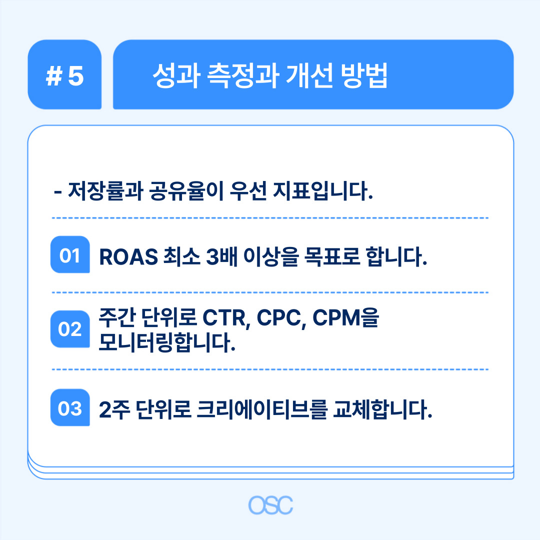 성과 평가와 개선을 위한 다양한 지표와 모니터링 방법에 대한 안내.