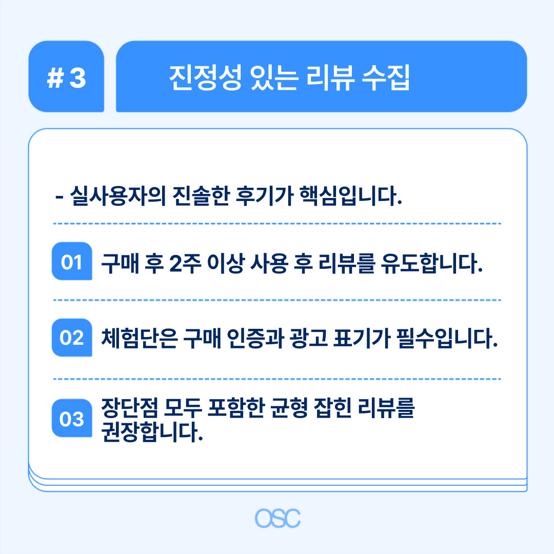 실사용자의 진솔한 후기가 왜 중요한지를 설명합니다.