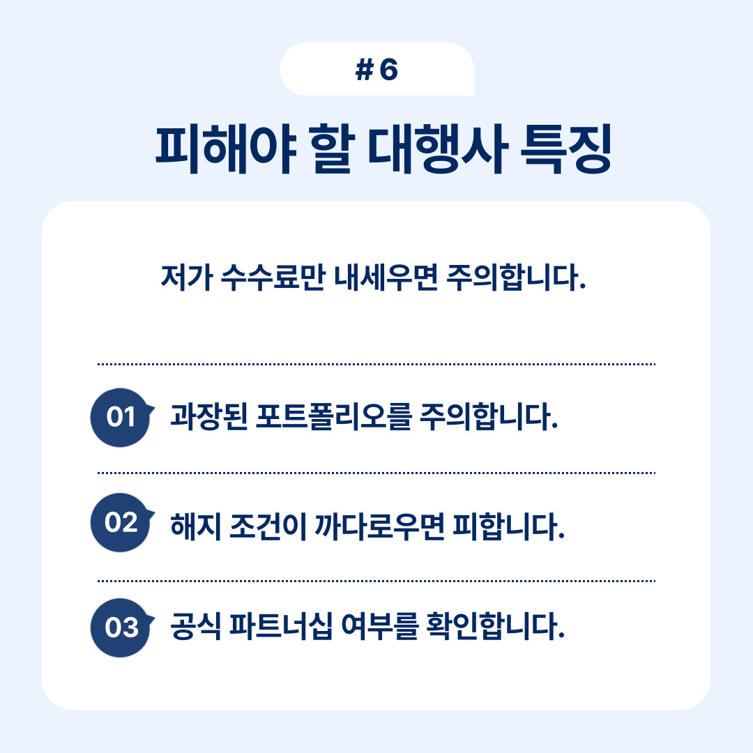 과장된 포트폴리오의 주의점을 강조한 내용입니다.