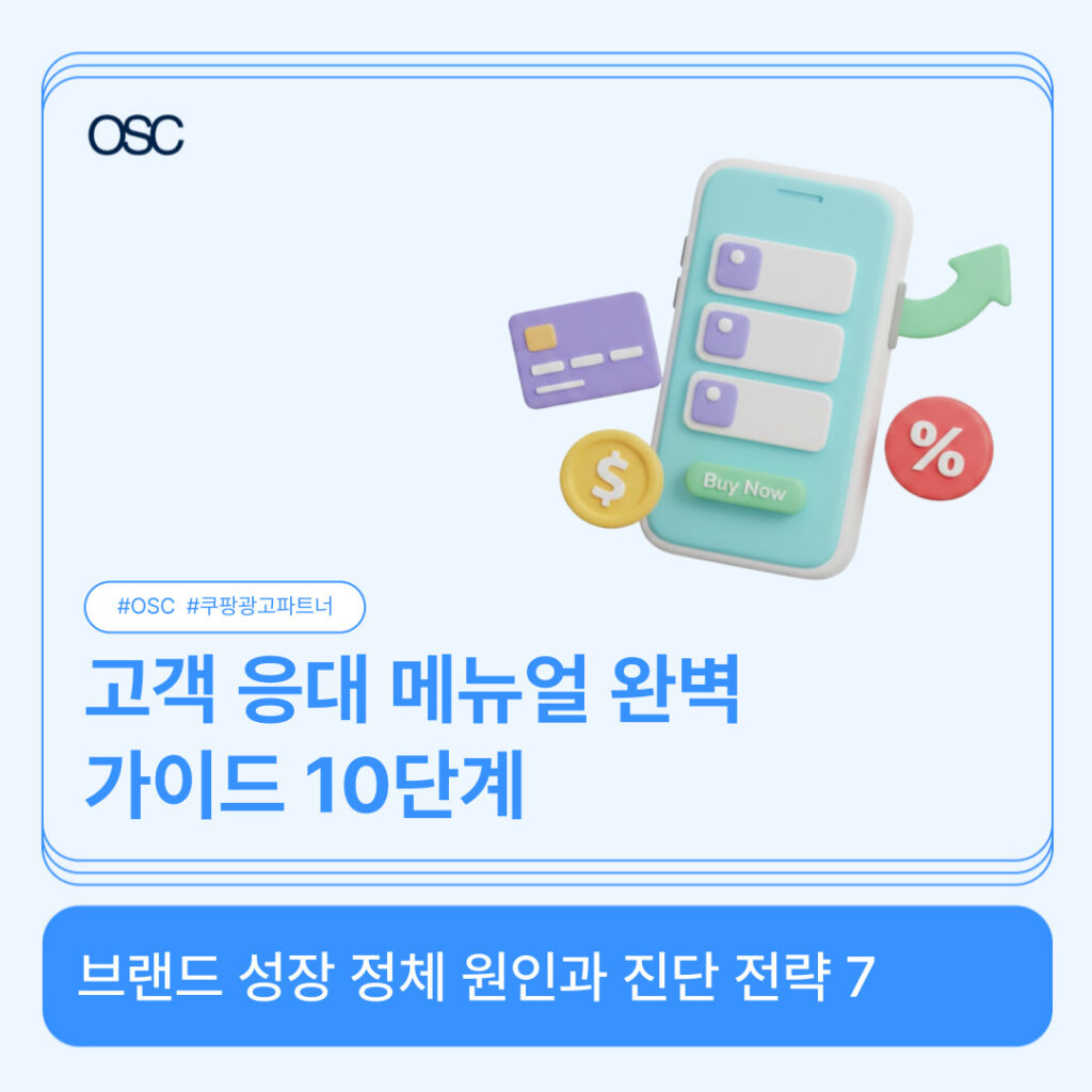 고객 응대 메뉴얼 가이드 소개