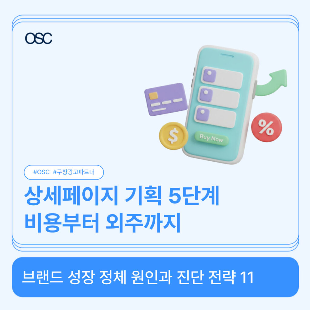 상세페이지 기획을 위한 스마트폰 이미지