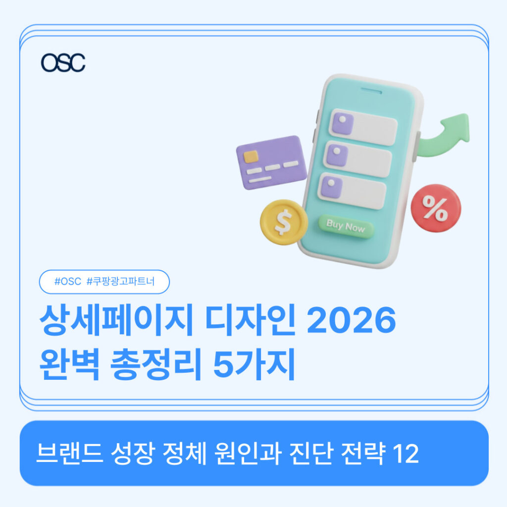 2026년 상세페이지 디자인 요소