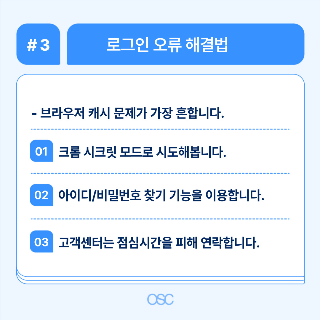 쿠팡윙 로그인 시 발생하는 오류 해결을 위한 방법 소개